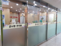 큰사랑한의원
