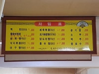 정든고향집