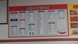 김밥나라 송정1동점