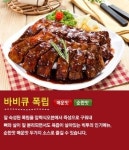 빅투치킨 신길점