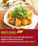 빅투치킨 신길점