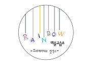 레인보우미술교습소