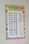 달동엄마네손칼국수