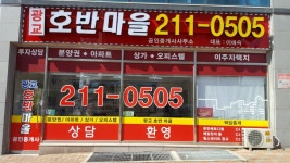 광교호반마을공인중개사사무소