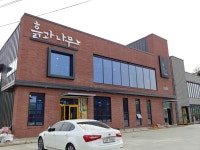흙과나무