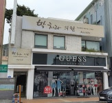 박치과의원