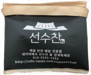 선수찬