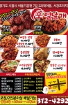 열날개 시흥대야점