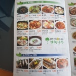 행복나무반찬가게
