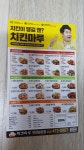 치킨마루 인천남촌점