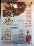 이노일식