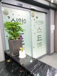 아인스스크린