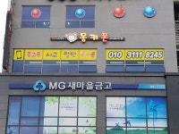 몽키중고폰 대구테크노폴리스점