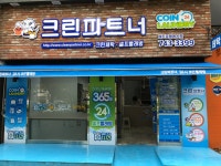 크린파트너 메트로팔레스점
