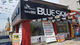 블루스카이 평리점