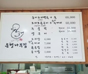 은행나무집