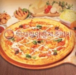 미사랑임실치즈피자 사북고한점