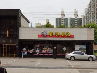 참숯통큰오리