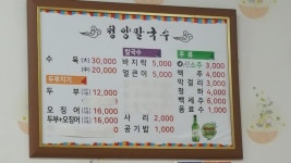 청양칼국수
