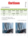 옵티즌코리아