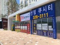센텀큐시티부동산공인중개사사무소