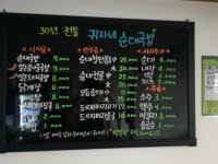 귀자네순대국밥