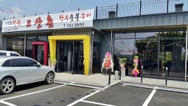 고산촌