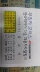 부일카모터스