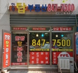 한양탑공인중개사사무소