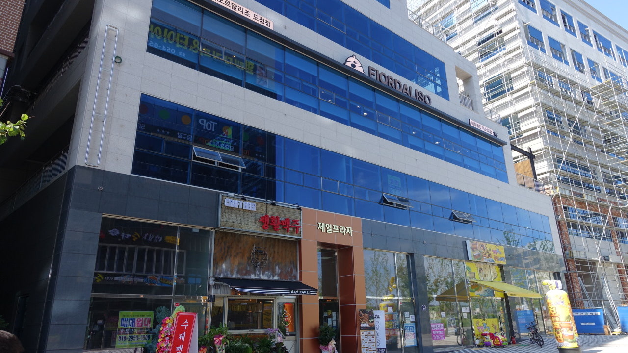 피오르달리조 도청점