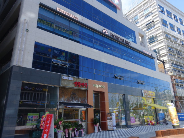 피오르달리조 도청점