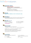 연천사미천캠핑장