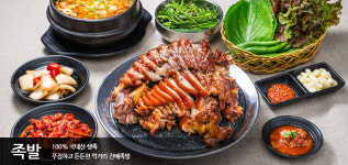 진배족발 압구정역점