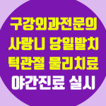 운정에이스치과의원