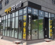제일조은공인중개사사무소