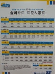 솔라가드노블레스 기흥동탄점