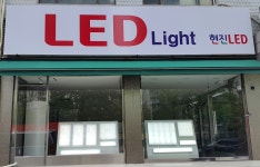 현진LED