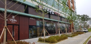 안동황소식육식당