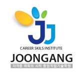 중앙직업기술학원