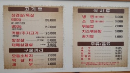 불타는통돼지