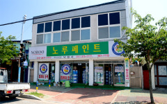 노루페인트 목포대리점 낙원사