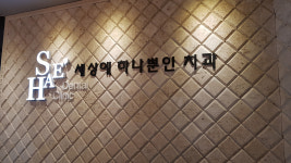 세상에하나뿐인치과의원