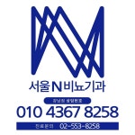 서울N비뇨기과의원 강남