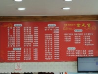 금천궁중화요리전문점