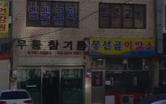 무등참기름