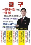 프리드라이프 중랑사업점