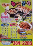 현대분식