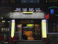 토종꺼먹돼지