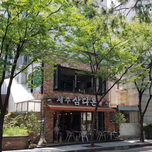 제주삼다돈 육류,고기요리 대표 사진