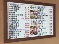 샘골맛집